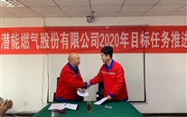 明确目标，规范管理，攻坚克难再出发